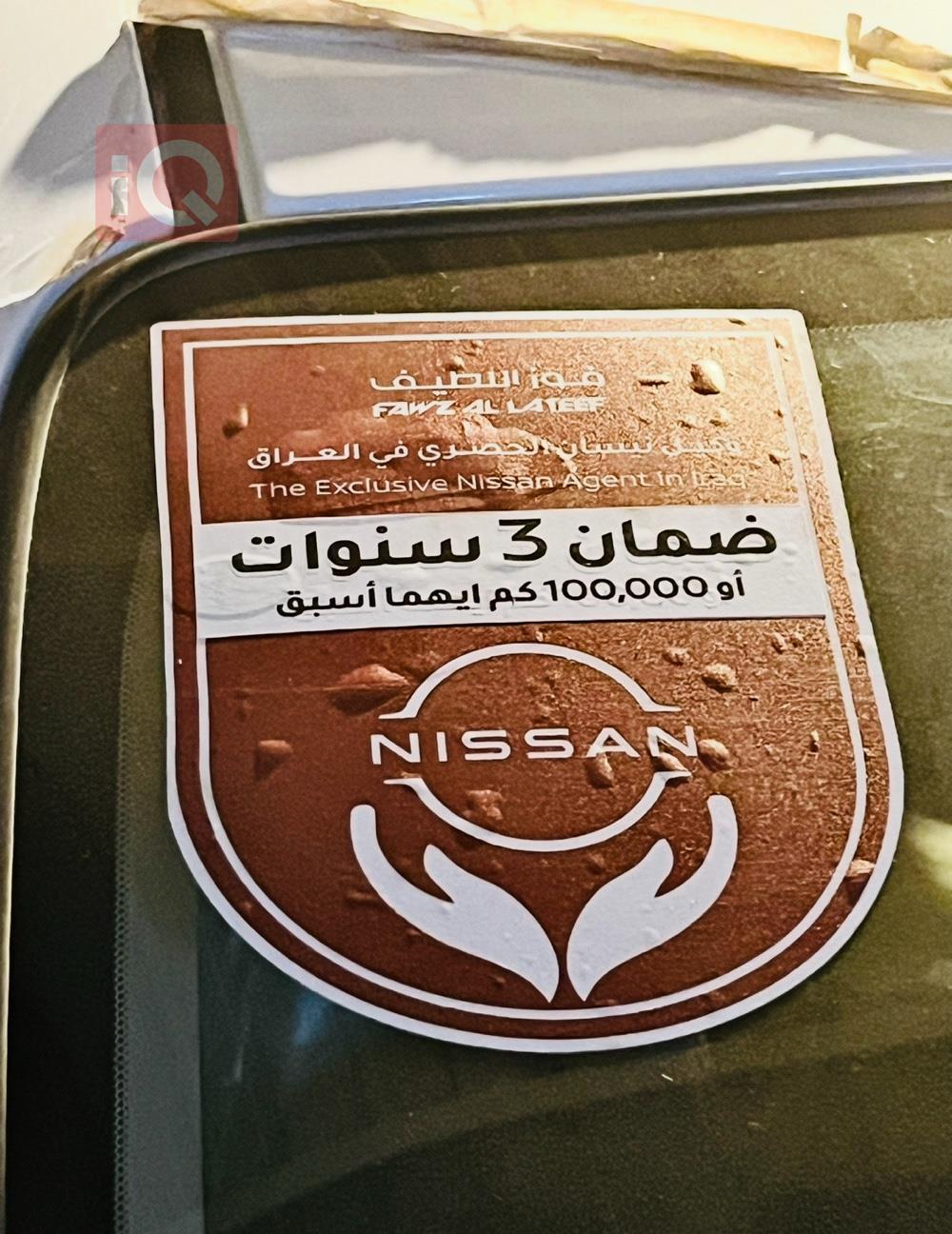 نيسان صني